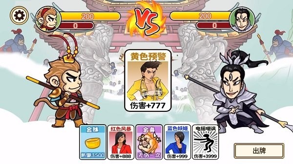 夢幻合體消消消召喚西游安卓版 v1.0 手機(jī)版 2