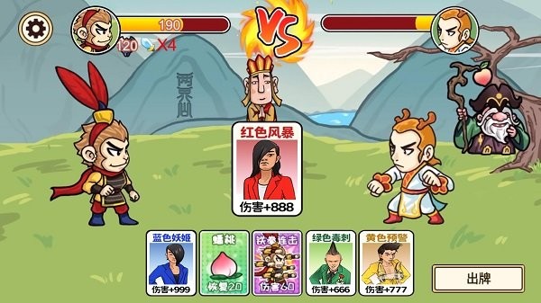 夢幻合體消消消召喚西游安卓版 v1.0 手機(jī)版 1