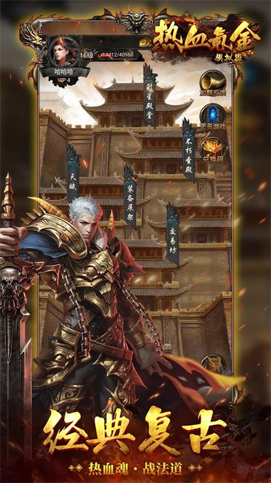 熱血氪金模擬器 v1.0.8 手機版 1