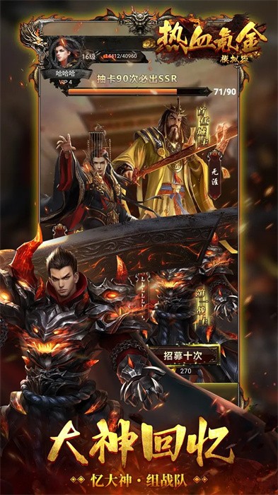 熱血氪金模擬器 v1.0.8 手機版 2