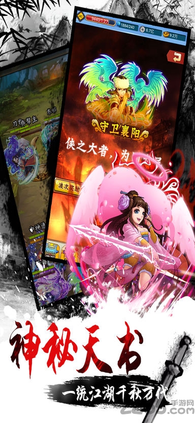 群俠風(fēng)云錄安卓版 v1.0 最新版 3