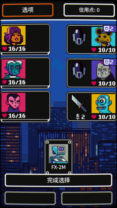 賽博探索 v1.0.9 手機(jī)版 2