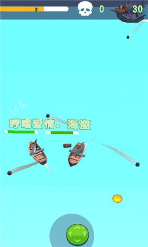 航海大亂斗 v1.0.1 安卓版 2
