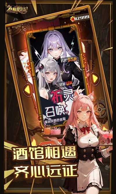 飛艇時(shí)代 v0.14 安卓版 0