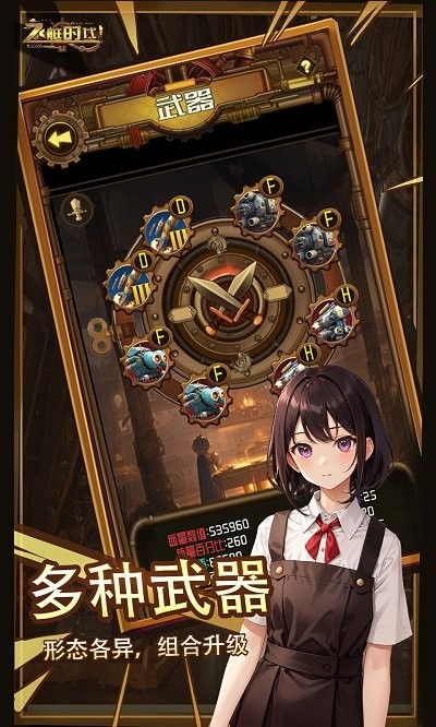 飛艇時(shí)代 v0.14 安卓版 1