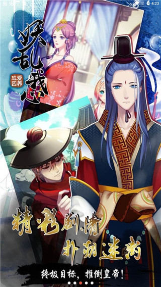 愛(ài)養(yǎng)成4 v1.5 安卓版 2