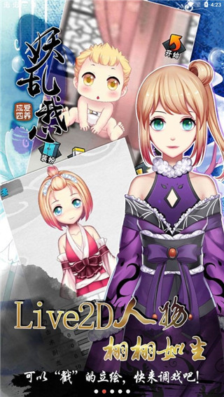 愛(ài)養(yǎng)成4 v1.5 安卓版 0