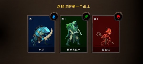 黑暗之石 v1.0.1 手機版 3