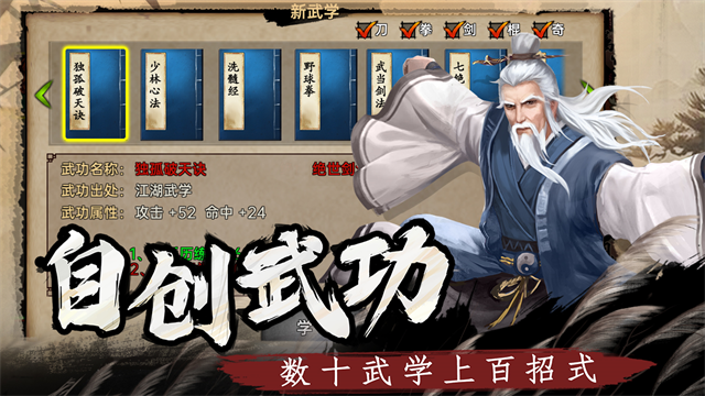 武林俠影手機(jī)版 v1.2.2 安卓版 2