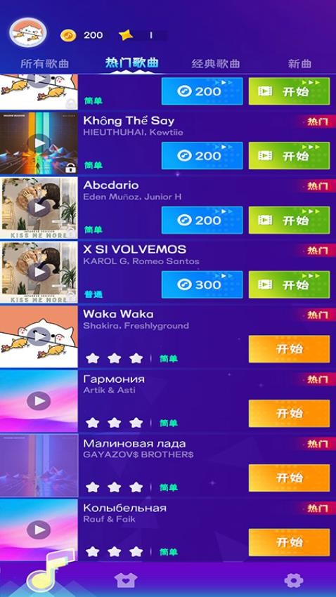 節(jié)奏鋼琴塊手機(jī)版 v2.23.5 安卓版 1