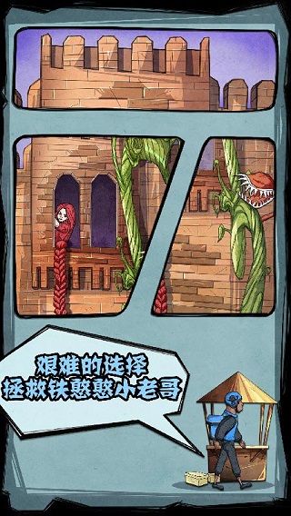 外賣是一定要送到的2手機版 v1.0.8 安卓版 2