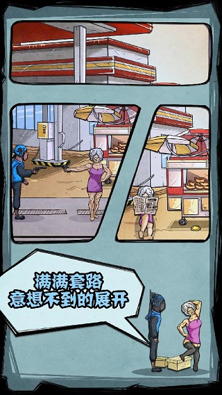 外賣是一定要送到的2手機版 v1.0.8 安卓版 0