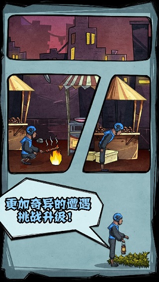 外賣是一定要送到的2手機版 v1.0.8 安卓版 1