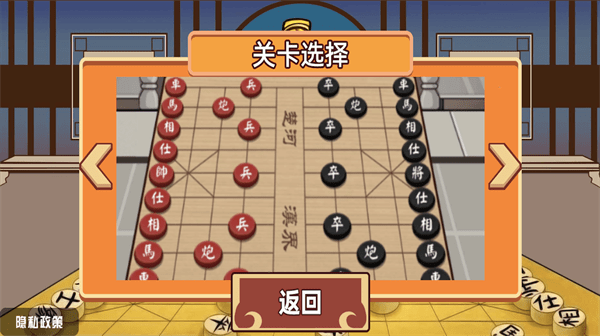 中國象棋三國 v1.0 中文版 2