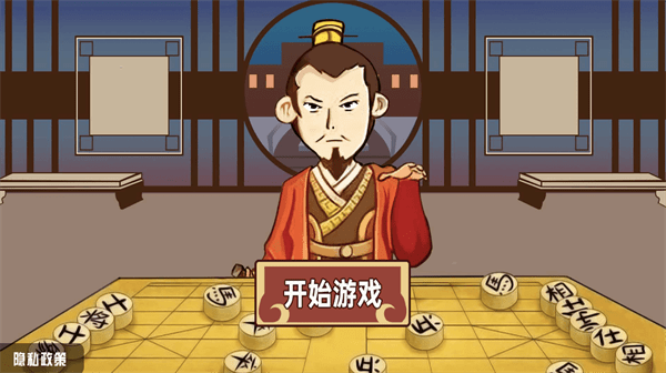 中國象棋三國 v1.0 中文版 1
