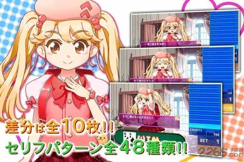 義妹撲克 v1.0.3 手機(jī)版 2