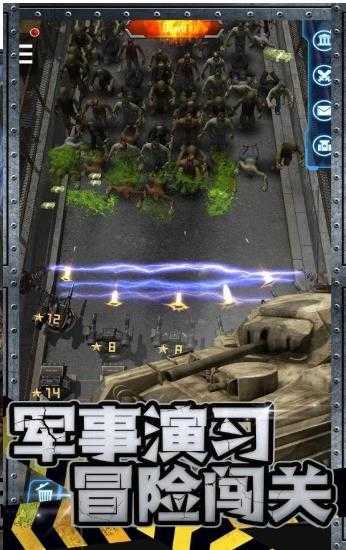 喪尸來(lái)了 v1.0.1 安卓版 1