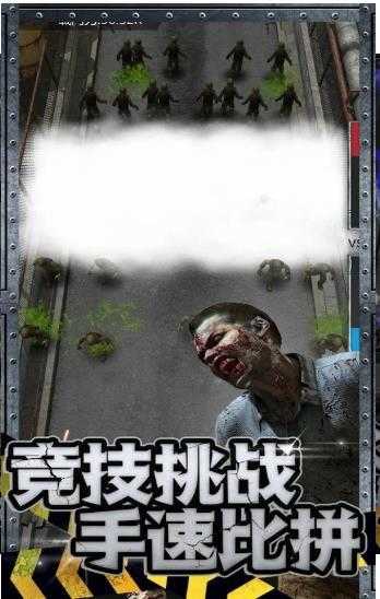 喪尸來(lái)了 v1.0.1 安卓版 0