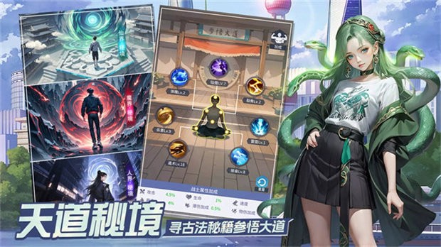 修真高手 v1.0 手機(jī)版 3