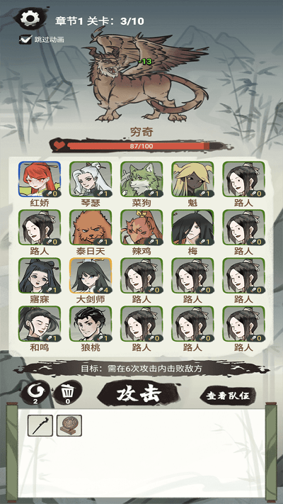 兄弟們上啊安卓版 v1.0.1 手機版 0