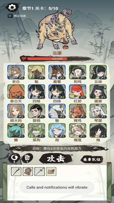 兄弟們上啊安卓版 v1.0.1 手機版 1