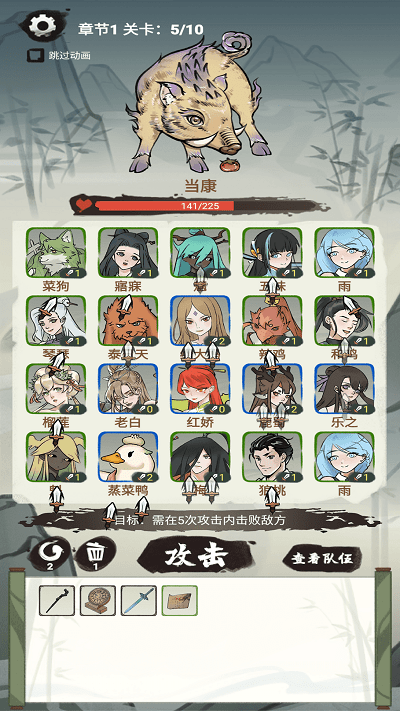 兄弟們上啊安卓版 v1.0.1 手機版 3