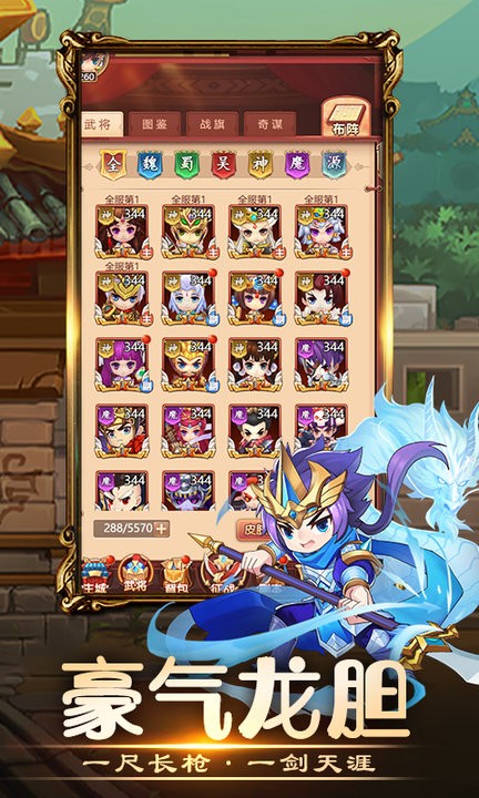 吞食小主公 v1.7.0 手機(jī)版 1