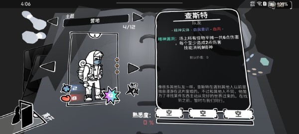 墟蕪駐意 v1.0.26 安卓版 3