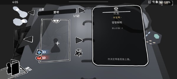 墟蕪駐意 v1.0.26 安卓版 1