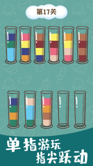 趣味倒水手機(jī)版 v1.0.0 安卓版 2