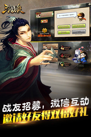 太陽神三國殺 v4.3.8 手機(jī)版 2
