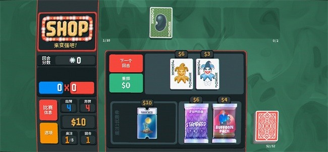 小丑牌模組 v1.0.1f 中文版 3