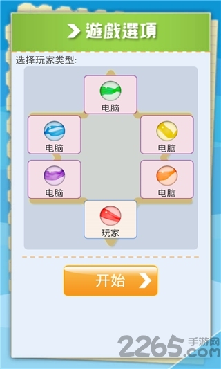 小試牛刀 v1.3.6 安卓版 1