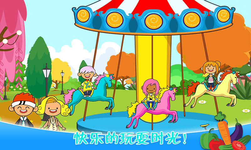 迷你城鎮(zhèn)農(nóng)場(chǎng)樂(lè)園 v1.6 安卓版 1