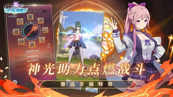 少女塔塔開最新版 v32.0.0 手機版 3