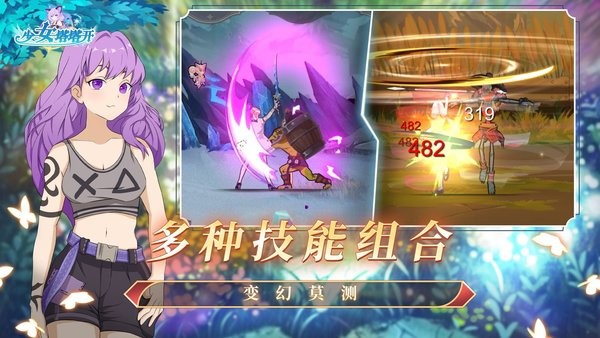 少女塔塔開最新版 v32.0.0 手機版 2