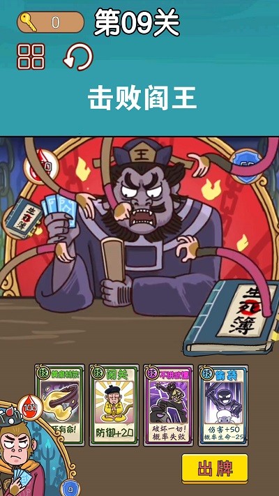 悟空西游酷跑安卓版 v1.0 手機(jī)版 3