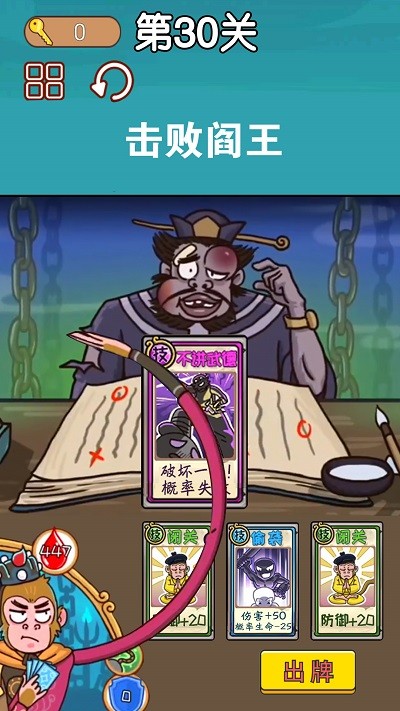 悟空西游酷跑安卓版 v1.0 手機(jī)版 1