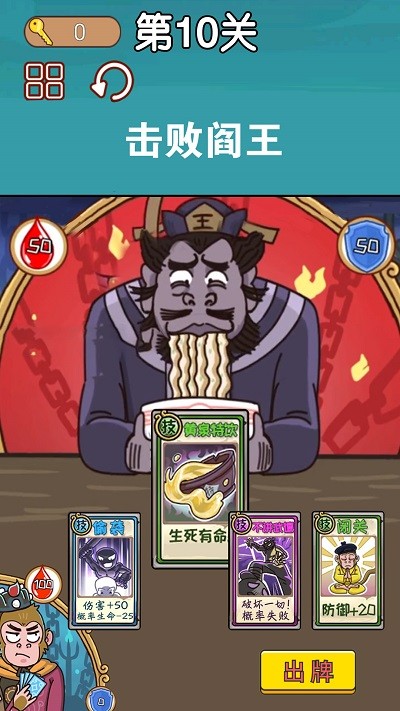 悟空西游酷跑安卓版 v1.0 手機(jī)版 0