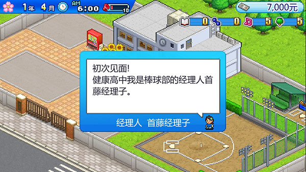 開羅棒球部 v1.1.0 安卓版 0