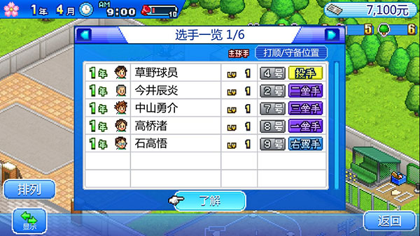 開羅棒球部 v1.1.0 安卓版 2