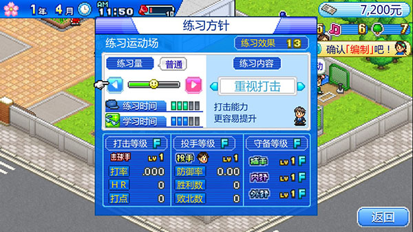 開羅棒球部 v1.1.0 安卓版 1