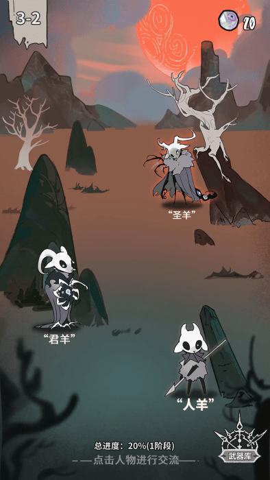 我在空洞世界斬神安卓版 v1.9.1 手機版 3