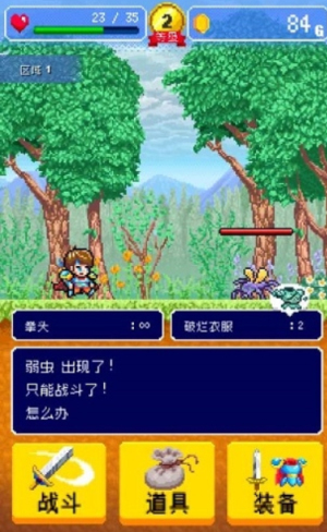 勇者的旅館 v1.0.2 手游版 1