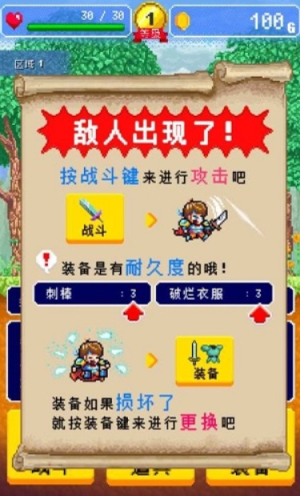 勇者的旅館 v1.0.2 手游版 0