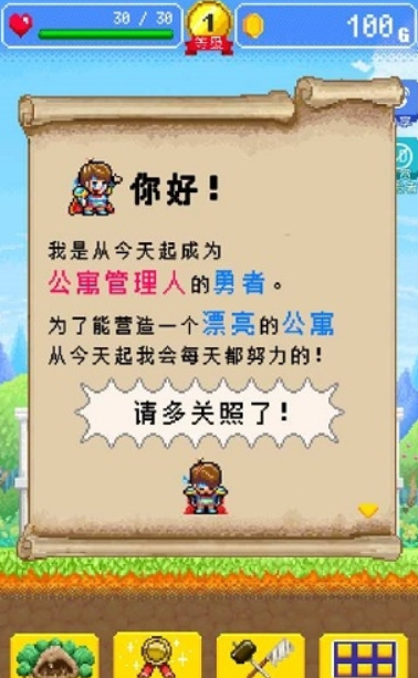勇者的旅館 v1.0.2 手游版 2