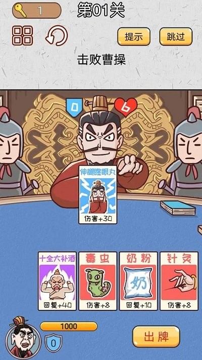 無雙三國城市闖關(guān)手機版 v1.0 安卓版 2