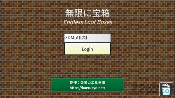無(wú)限開寶箱 v19.01.02 中文版 0