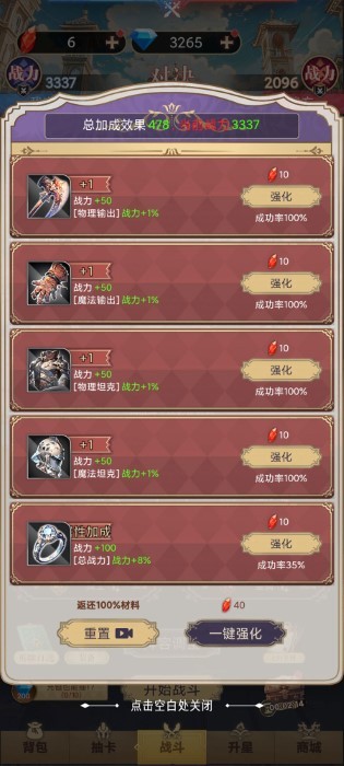 星座老婆模擬器 v1.0.6 手機(jī)版 2