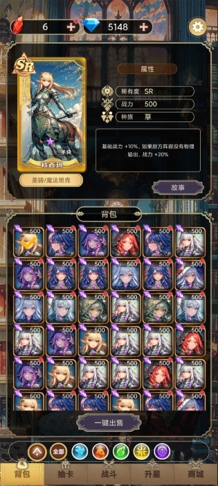 星座老婆模擬器 v1.0.6 手機(jī)版 4